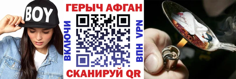 Героин гречка  Мамоново 