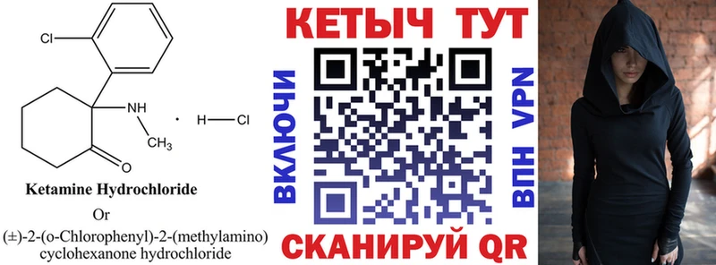 КЕТАМИН ketamine  Мамоново 