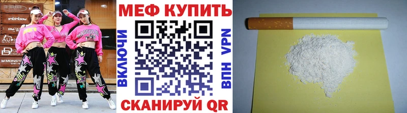 как найти наркотики  Мамоново  МЯУ-МЯУ mephedrone 