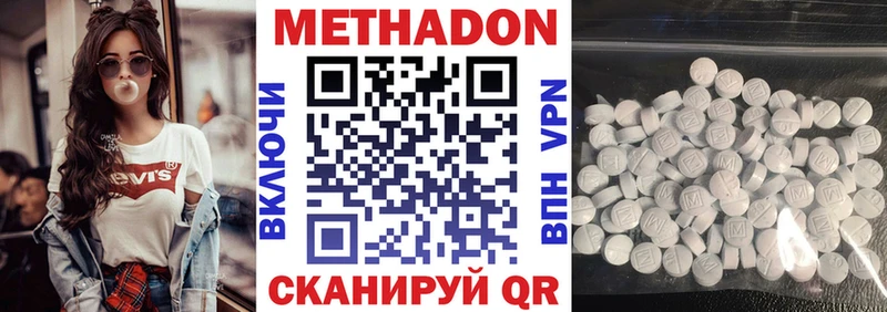 Метадон VHQ  Мамоново 